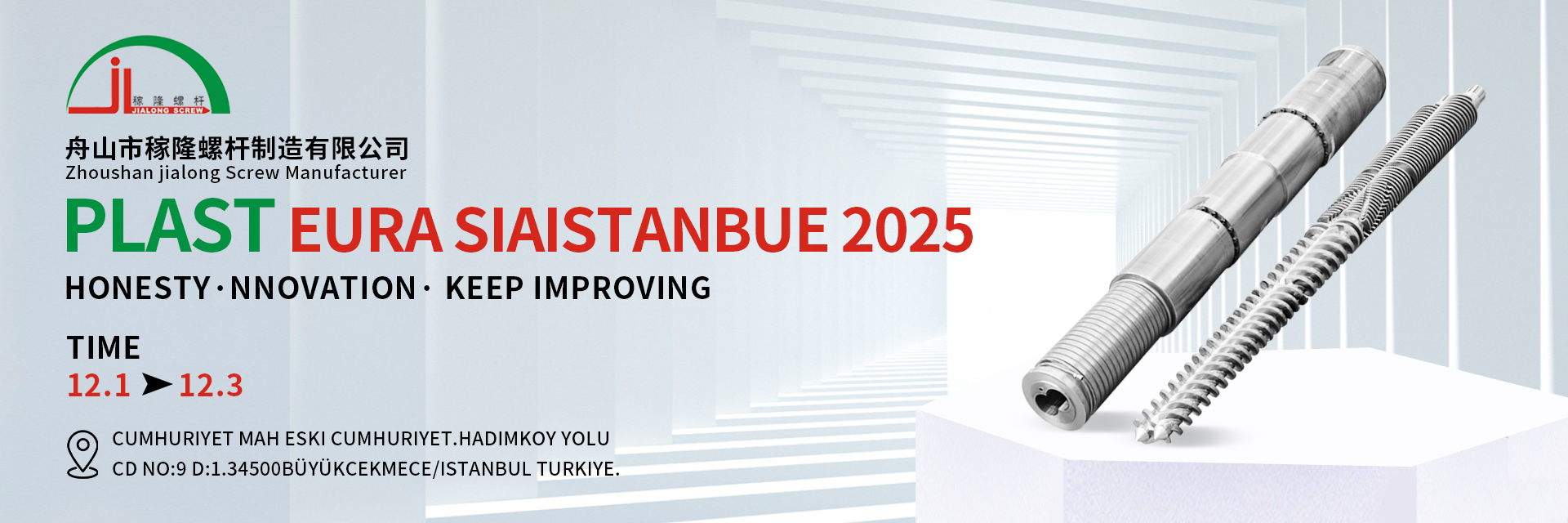 গুণ শঙ্কুযুক্ত টুইন স্ক্রু এবং ব্যারেল কারখানা